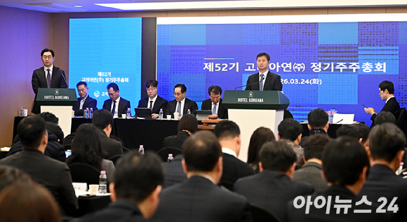 지난 24일 오전 서울 중구 코리아나호텔에서 열린 제 52기 고려아연 정기 주주총회가 중복위임장 문제로 지연되고 있다. [사진=곽영래 기자]