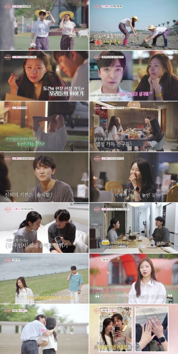 종영 &apos;돌싱글즈7&apos; 성우♥지우, &apos;현커&apos; 됐다⋯동건x명은, 눈물의 이별