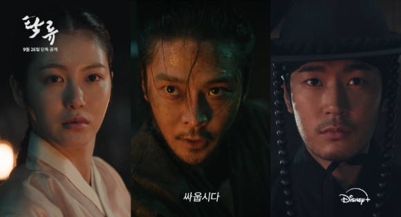 '탁류' 티저 예고편이 공개됐다. [사진=월트디즈니 컴퍼니 코리아]