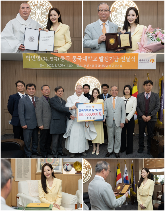 박민영은 7일 오후 동국대학교에서 열린 기부금 전달식에 참여, 기념 사진을 촬영하고 있다. [사진=동국대학교]