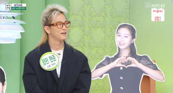 팝핀현준이 '아침마당'에 출연해 대화를 나누고 있다. [사진=KBS 방송화면 캡처]