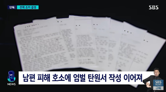 서울 양천구의 한 초등학교 여교사가 자신의 6학년 제자로부터 발로 짓밟히는 등 무차별 폭행을 당한 사건과 관련해 가해 학생 부모가 뒤늦게 사과하고 싶다는 뜻을 전했다. [사진=SBS 보도화면 캡처]