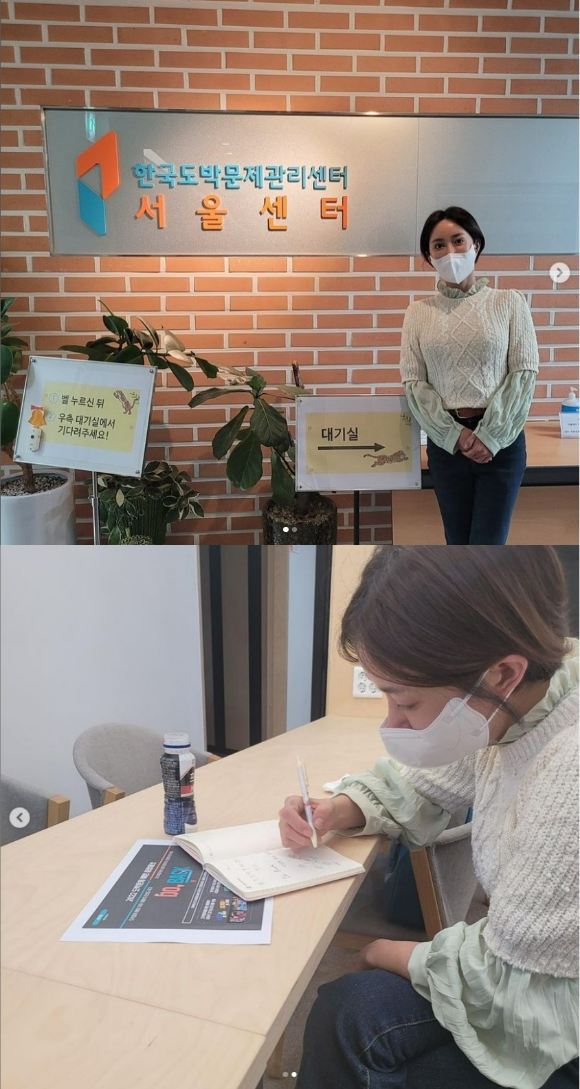 슈가 한국도박문제관리센터를 찾아 지난 날을 반성했다. [사진=슈 인스타그램]