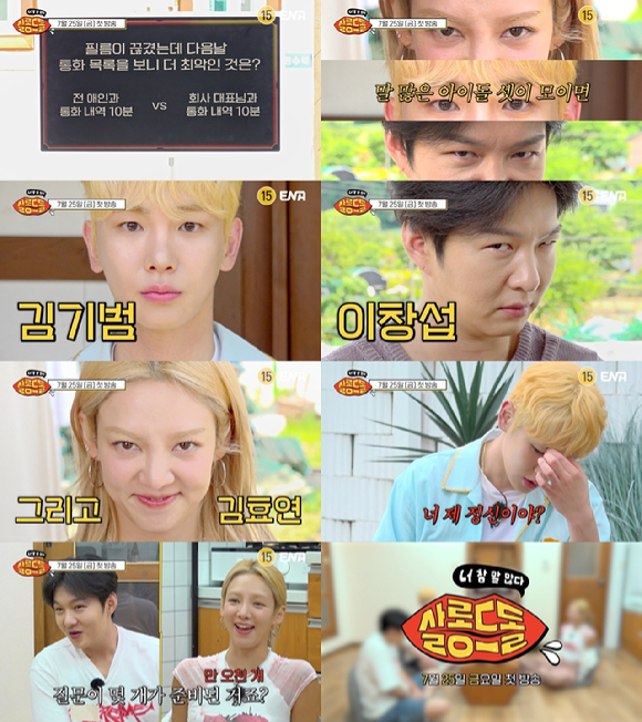 살롱드돌 [사진=ENA ]