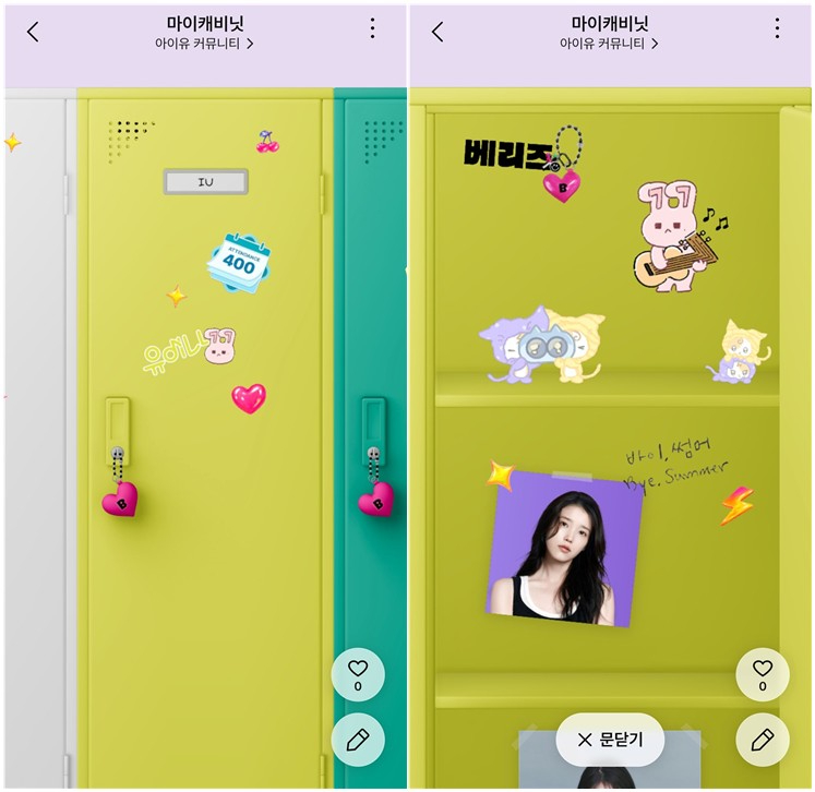 공식 사진, 캐릭터 스티커⋯카카오엔터 팬 플랫폼에서 꾸미는 '마이 캐비닛'