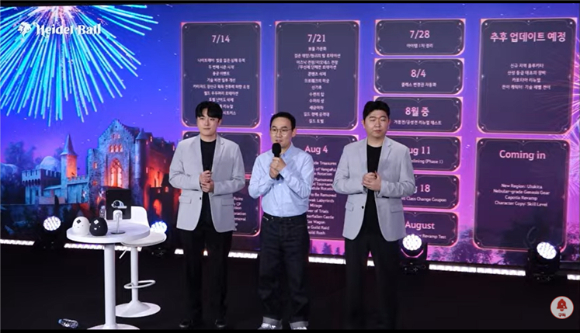 '2026 하이델 연회'가 온라인으로 열렸다. [사진=펄어비스]
