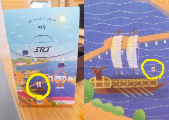 수서발 고속철도 SRT 특실에서 제공하는 간식 박스의 그림 속 거북선 뒷부분에 일장기로 추정되는 그림이 발견돼 논란이 일고 있다. [사진=서경덕 성신여대 교수 페이스북]