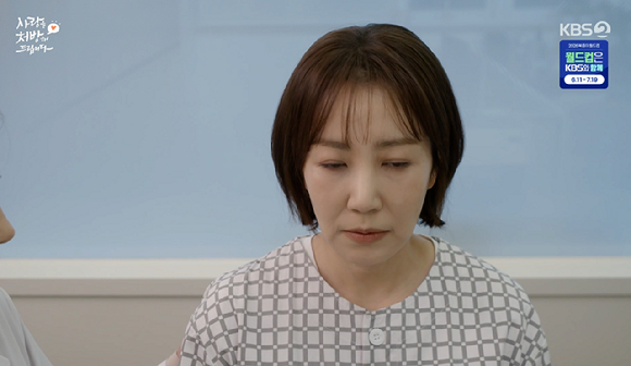 사랑을 처방해 드립니다 [사진=KBS2]