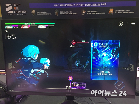 '카오스 제로 나이트메어'. [사진=스마일게이트]
