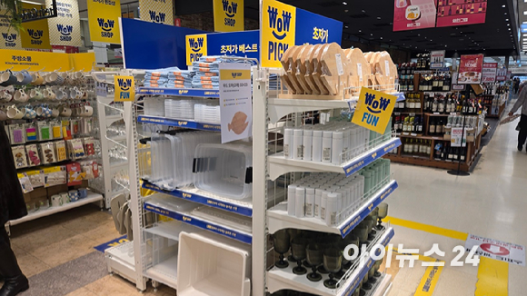 18일 서울 성동구 이마트 왕십리점에 조성된 초저가 생활용품 편집존 '와우샵'. [사진=진광찬 기자]