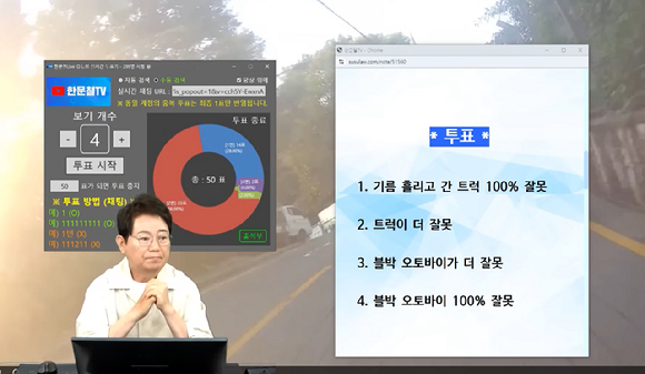 한문철 변호사가 지난달 30일 유튜브 채널 '한문철TV' 라이브 방송에서 지난달 28일 발생한 오토바이 전복사고를 진단하고 있다. [사진=유튜브 '한문철TV']