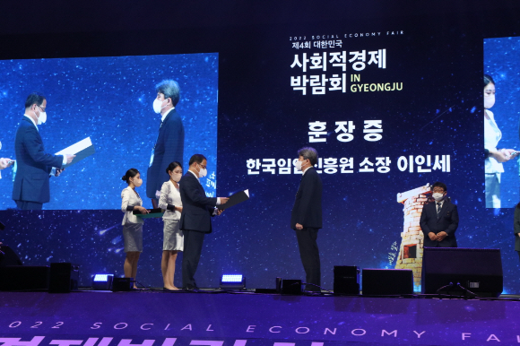 이인세 산림일자리발전소장, 동탑산업훈장 수상 [사진=한국임업진흥원]