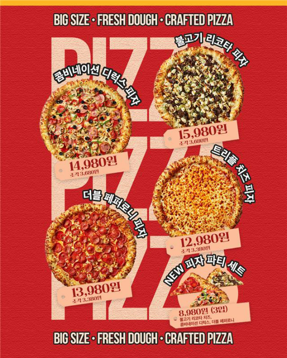 신세계푸드가 이마트에서 판매하는 피자. [사진=신세계푸드]