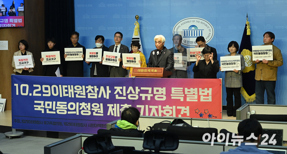 이종철 10·29 이태원 참사 유가족협의회 대표가 23일 오전 서울 여의도 국회 소통관에서 열린 10.29 이태원참사 진상규명 특별법 국민동의청원 제출 기자회견에서 발언하고 있다. [사진=김성진 기자]