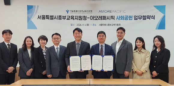 지난 6일 서울 종로구 중부교육지원청에서 아모레퍼시픽과 서울특별시중부교육지원청 관계자들이 업무협약을 체결하고 기념촬영을 하고 있다. [사진=아모레퍼시픽]