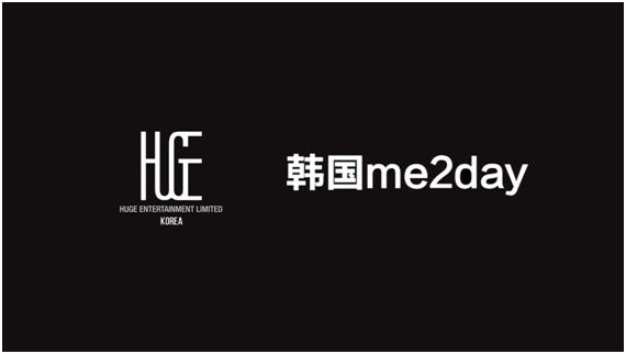 ㈜휴즈엔터테인먼트코리아, 한국미투데이 [사진=㈜휴즈엔터테인먼트코리아, 한국미투데이]