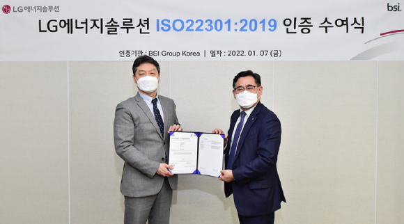 LG에너지솔루션이 '비즈니스 연속성 경영시스템(BCMS)' 인증인 ISO22301을 획득했다. 사진은 여의도 파크원 본사에서 국제인증 수여식을 진행한 모습. [사진=LG에너지솔루션]