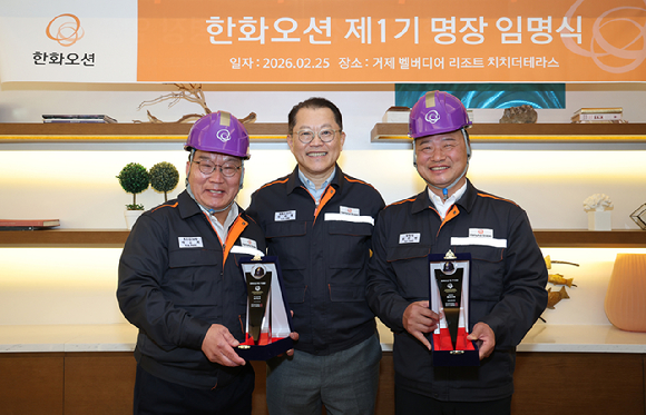 지난 25일 한화리조트 거제 벨버디어에서 한화오션 제1기 명장 임명식이 열려 한화오션 김희철 대표이사(가운데)와 명장으로 선정된 박순복 기원(왼쪽), 조수연 기원(오른쪽)이 기념사진을 찍고 있다. [사진=한화오션]