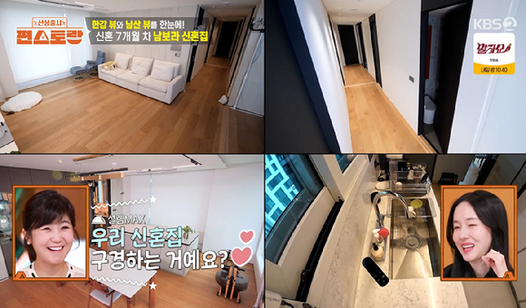 편스토랑 [사진=KBS2]