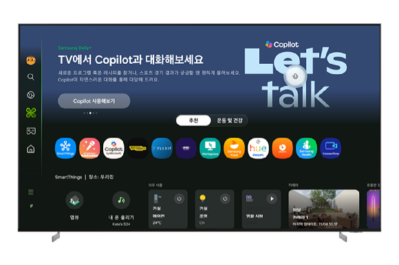 삼성전자 2025년형 TV에서 마이크로소프트의 생성형 AI '코파일럿'을 사용할 수 있다. [사진=삼성전자]