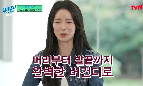 유퀴즈 [사진=tvN]