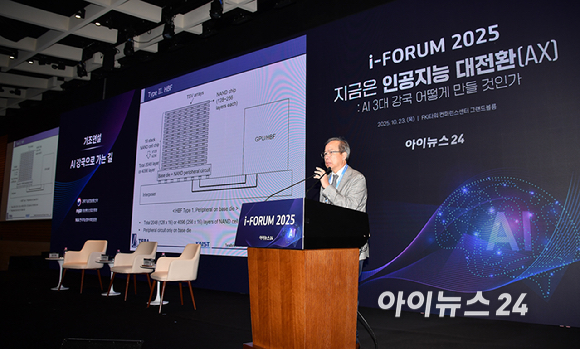 AI 3대 강국 어떻게 만들 것인가’라는 주제로 23일 서울 여의도 FKI타워에서 열렸다. 김정호 한국과학기술원(KAIST) 전기 및 전자공학부 교수가 AI 강국으로 가는 길이라는 주제로 기조연설을 하고 있다. [사진=곽영래 기자]