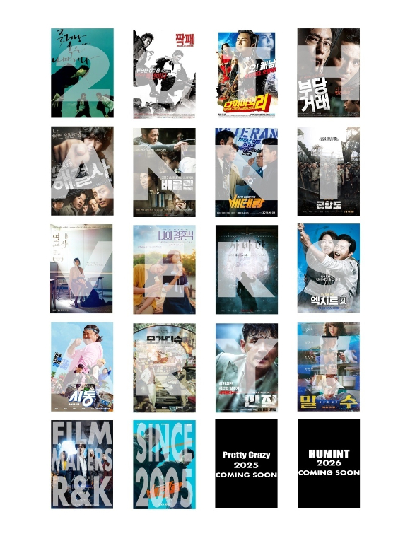 외유내강 창립 20주년 기념 상영작 [사진=CJ CGV]