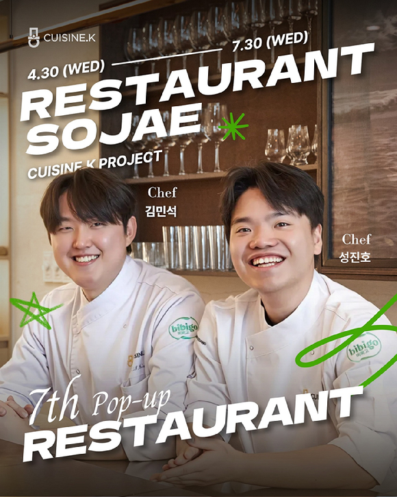 CJ제일제당이 한식 셰프 양성 프로젝트 '퀴진케이'의 일환으로 7번째 팝업 스토어 '소재'를 오픈했다. [사진=CJ제일제당 제공]