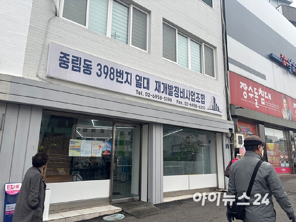 5일 오후 서울 중구 중림동 398번지 일대 재개발 조합 사무실에서 열린 시공사 선정 현장설명회 현장에는 현대건설, 포스코이앤씨 등 건설사 관계자들이 참석했다. [사진=김민지 기자]