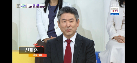 '아침마당' 샘터 신재훈 대표 "당연한 하루, 누군가 수고 덕분"