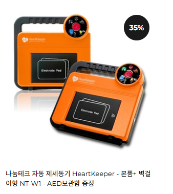 건강 전문몰 오픈생활건강은 자사 생활건강, 의료기기 종합도매몰&nbsp;'오픈비투비'를 전면 개편했다고 10일 밝혔다. [사진=오픈생활건강]