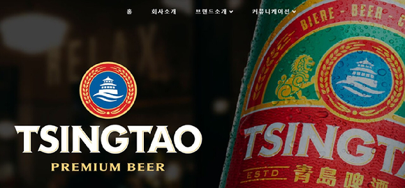 최근 칭따오 맥주의 한 생산공장에서 '소변 테러'가 발생하면서 국내 칭따오 맥주 판매량이 급감한 것으로 나타났다. 사진은 국내 유통사인 비어케이 홈페이지. [사진=비어케이 홈페이지]