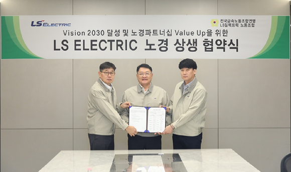왼쪽부터 채대석 LS일렉트릭 대표, 구자균 LS일렉트릭 회장, 이호정 LS일렉트릭 노조위원장이 임단협 위임을 마치고 협약식에서 기념촬영을 하고 있다. [사진=LS일렉트릭]