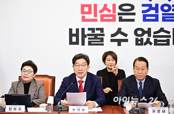 권성동 국민의힘 원내대표가 3일 오전 서울 여의도 국회에서 열린 비상대책위원회의에서 발언하고 있다. [사진=곽영래 기자]