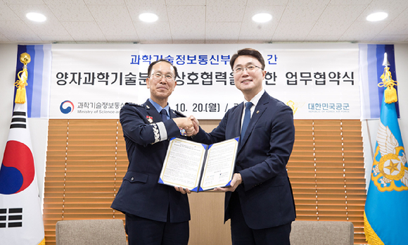 과기정통부-공군, 양자과학기술분야 협력 &apos;한뜻&apos;