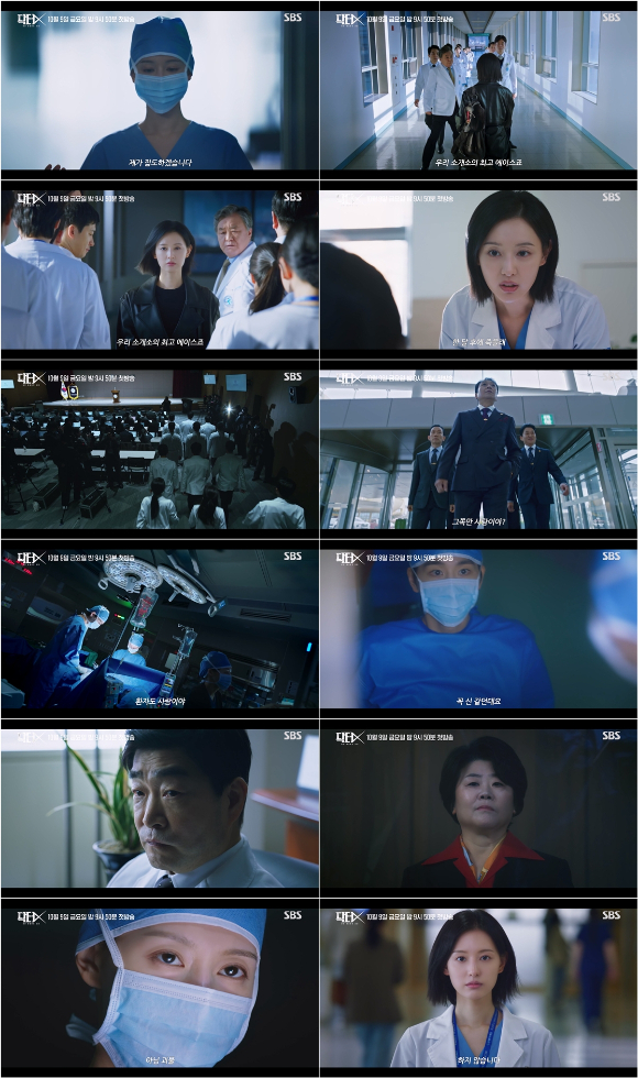 '닥터X' 티저 영상 갈무리 [사진=SBS]