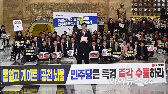 송언석 국민의힘 원내대표가 19일 서울 여의도 국회 로텐더홀에서 통일교&middot;공천헌금 '쌍특검' 수용을 요구하며 규탄사를 하고 있다. [사진=곽영래 기자]