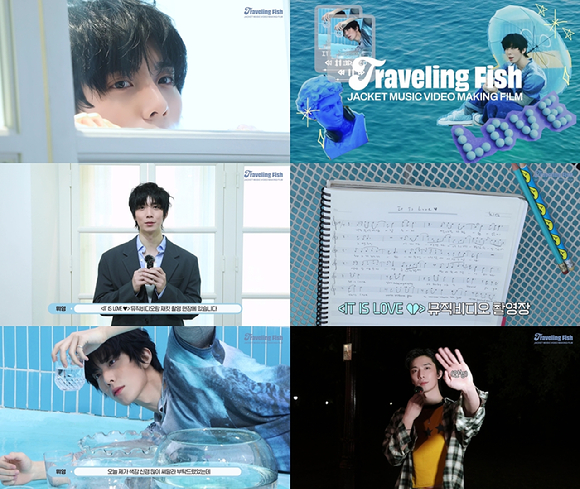 SF9 휘영이 첫 솔로 앨범 'Traveling Fish'의 촬영 현장 비하인드를 공개했다. [사진=FNC엔터테인먼트]