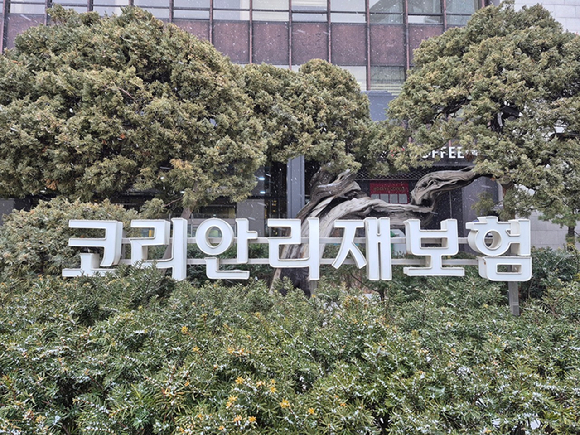 [사진=코리안리]