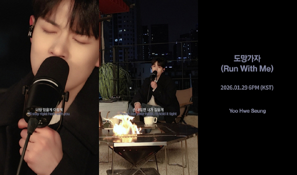 엔플라잉 유회승, 29일 '도망가자' 리메이크 음원 발매⋯감성 보컬