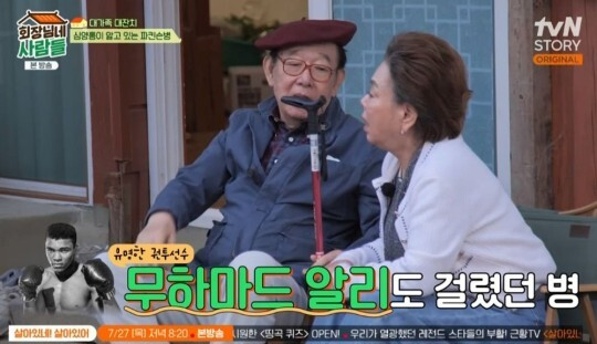 회장님네 사람들 [사진=tvN STORY]