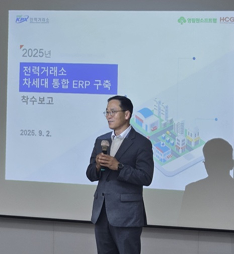 영림원소프트랩, 전력거래소 차세대 통합 ERP 구축 사업 수주