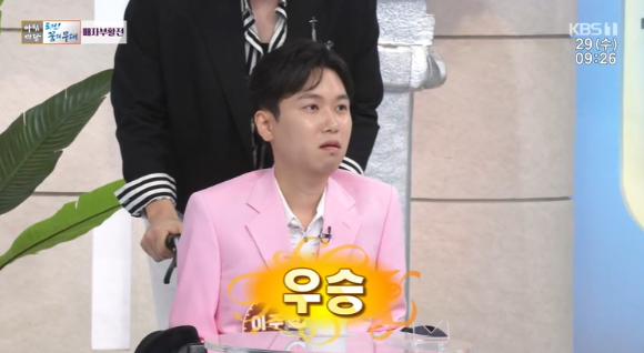 '아침마당'에서 이주형이 우승을 차지했다. [사진=KBS 방송화면 캡처]