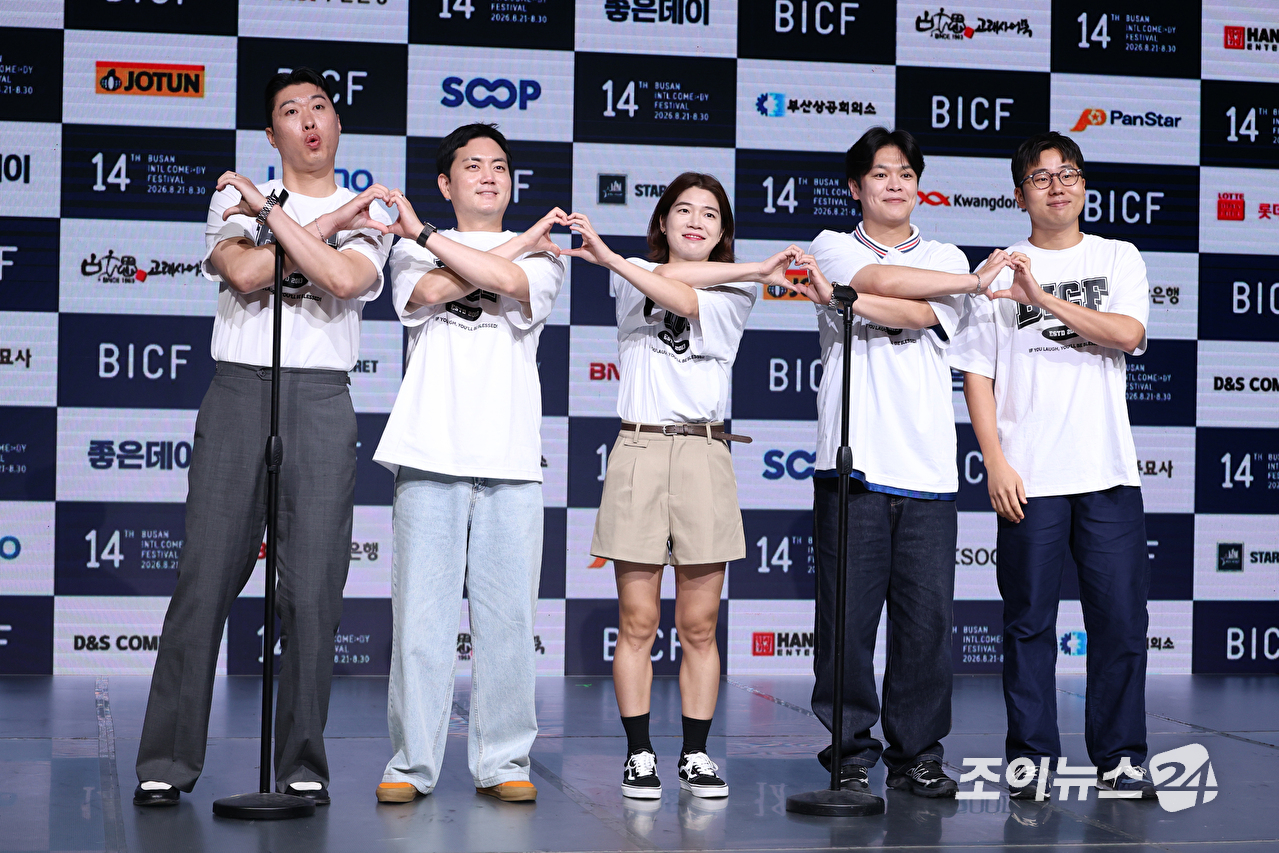 코미디언 송하빈, 신승수, 박진주, 김동하, 김종찬이 24일 오후 서울 마포구 상암동 쇼킹케이팝센터에서 열린 '제14회 부산국제코미디페스티벌(BICF)' 기자회견에 참석해 포즈를 취하고 있다. [사진=문수지 기자]