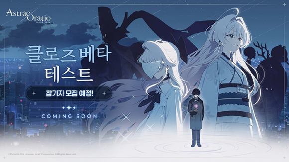 아스트라에 오라티오 CBT 이미지. [사진=엔씨]