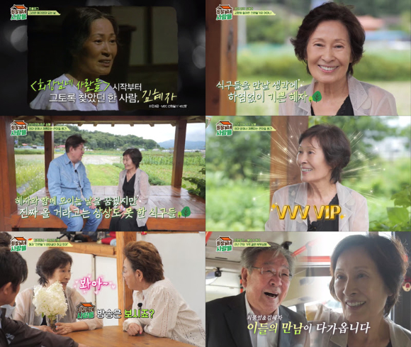 회장님네 사람들 [사진=tvN story]