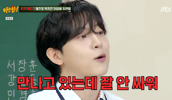 아는 형님 [사진=JTBC]