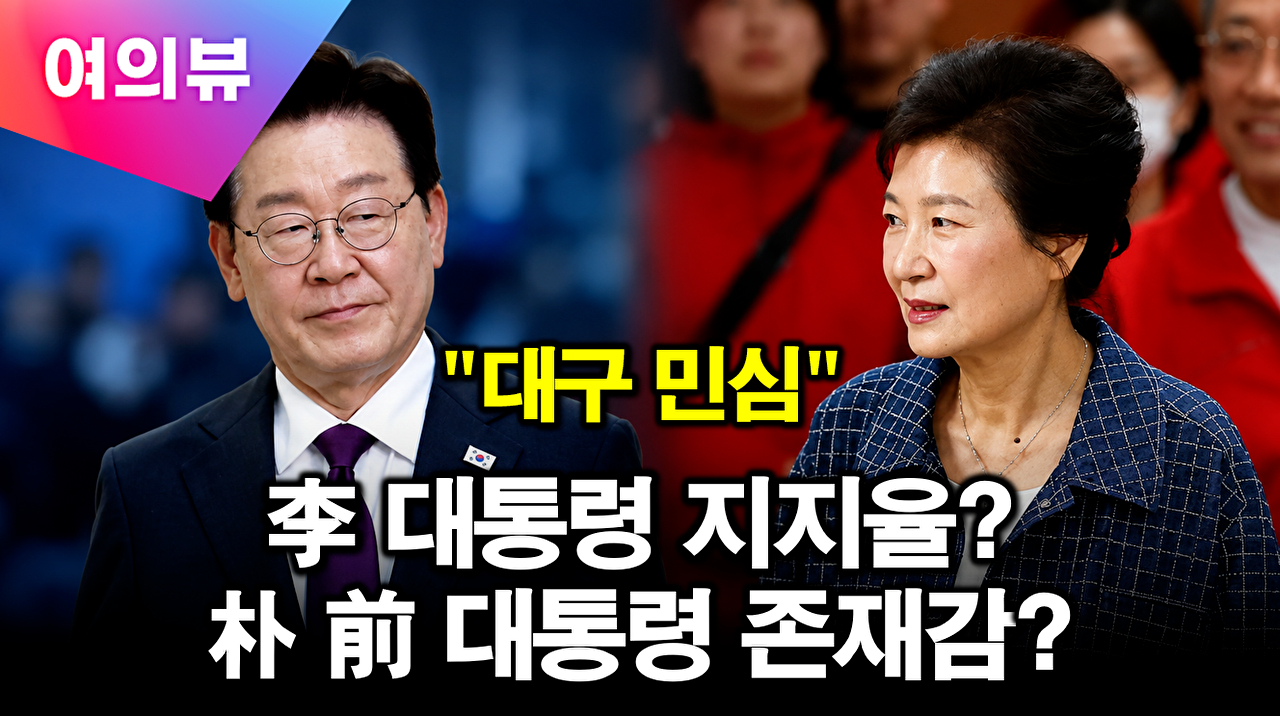 아이뉴스24 '여의뷰' [사진=최기철 기자]