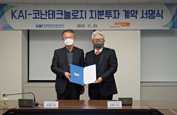 한국항공우주산업(KAI)은 미래사업 핵심 기술 확보를 위해 코난테크놀로지 지분 10% 인수 계약을 체결했다. [사진=KAI]