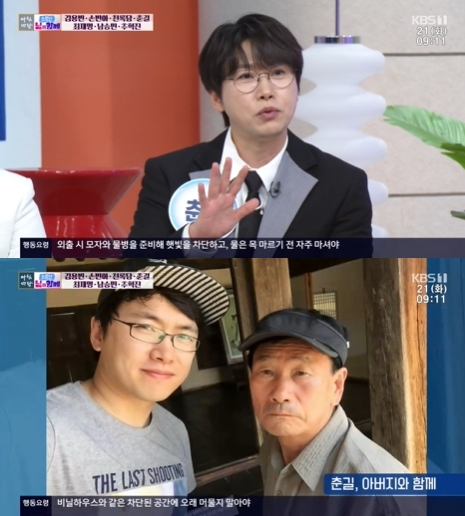 '아침마당' 방송 화면 갈무리 [사진=KBS]